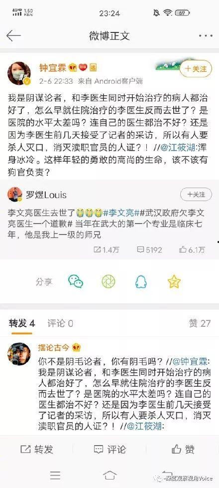 李医生微博爆料最新消息,揭秘重大医疗事件真相