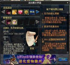 dnf红发最新爆料,DNF红发最新爆料揭秘